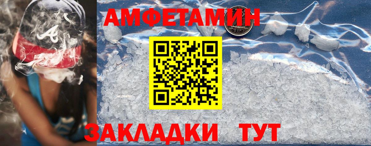 Амфетамин 97%  АМФЕТАМИН  Ангарск  кракен зеркало  АМФ  Вход с VPN 
