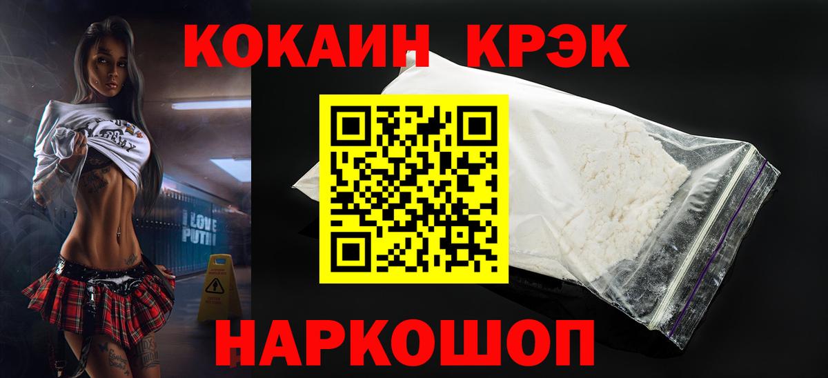 Cocaine 97%  Кокаин 98%  Ангарск  Вход с VPN 