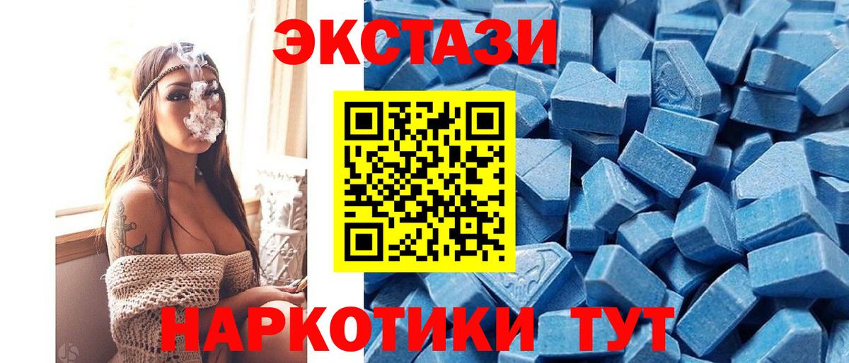 Экстази  ЭКСТАЗИ Дубай  Вход с VPN  Ангарск 