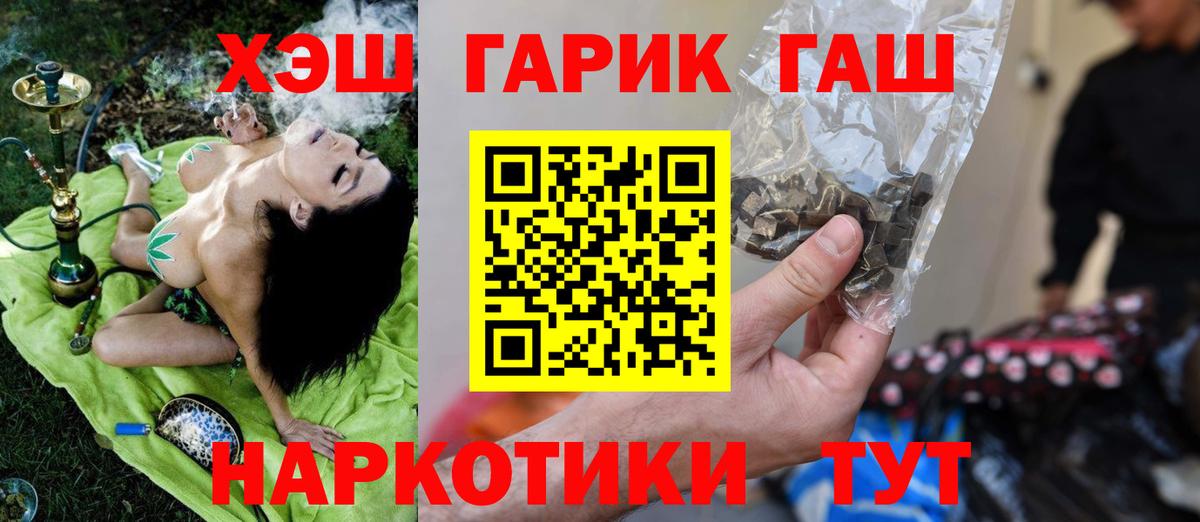 ГАШ VHQ  Вход с VPN  ГАШ индика сатива  Ангарск 
