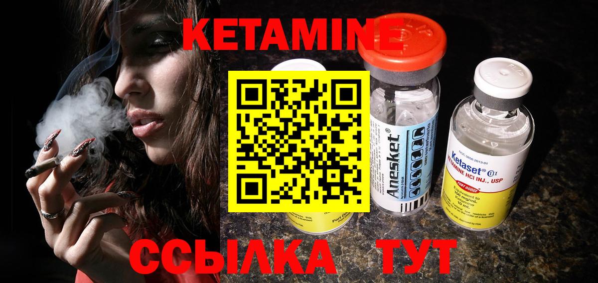 КЕТАМИН VHQ  darknet наркотические препараты  Ангарск  Кетамин ketamine  Вход с VPN 
