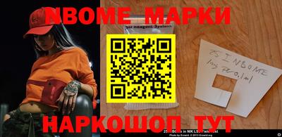марки nbome Азнакаево