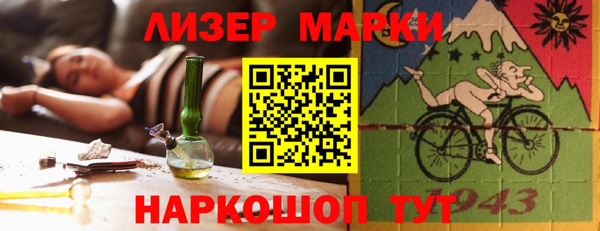 LSD-25 экстази кислота Ангарск