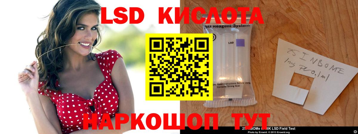 ЛСД экстази  Вход с VPN  Ангарск  LSD-25 экстази кислота  ЛСД экстази ecstasy 
