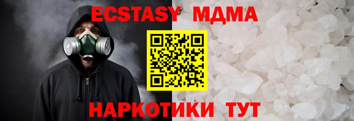 MDMA Molly  MDMA молли  Вход с VPN  MDMA  Ангарск 