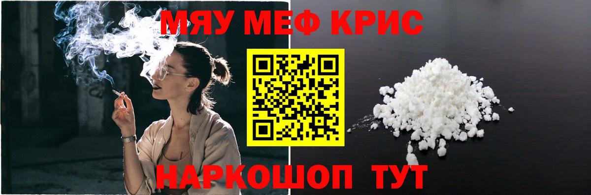 МЕФ mephedrone  МЕФ  Ангарск  Мефедрон  Вход с VPN  Мефедрон mephedrone 