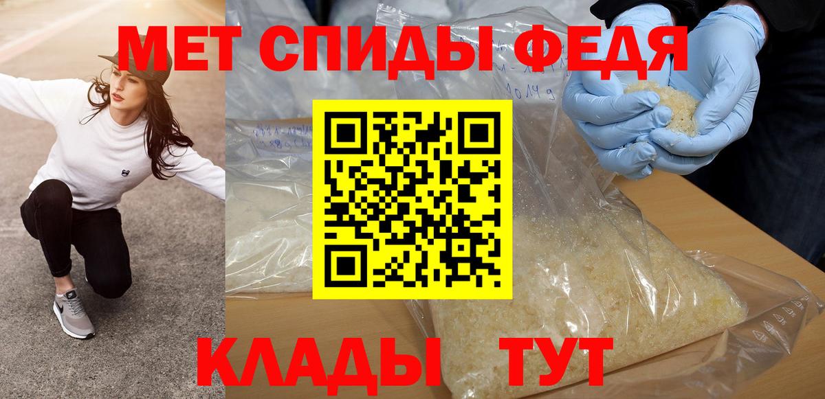Первитин Декстрометамфетамин 99.9%  Вход с VPN  Ангарск 