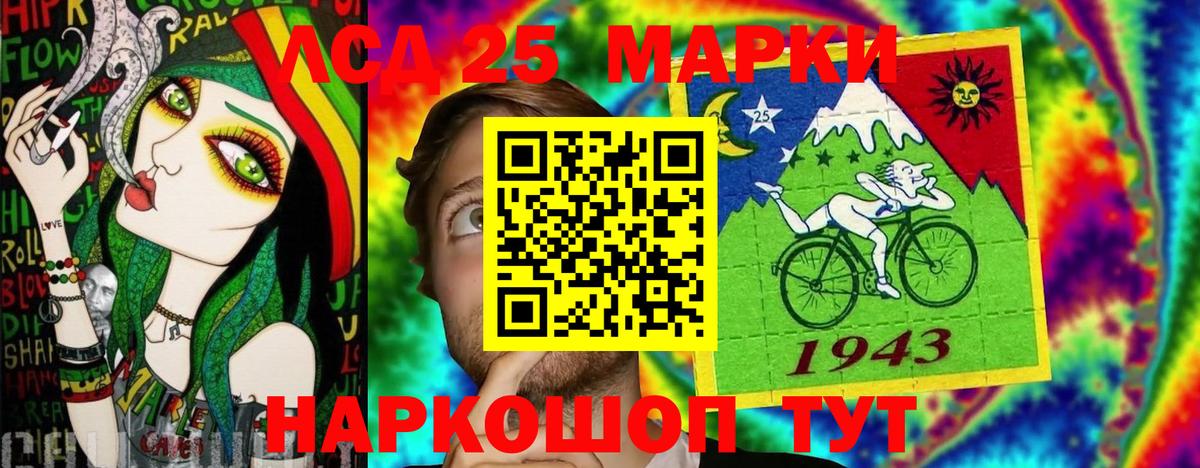 Наркотические марки  Вход с VPN  Ангарск  Марки NBOMe 1,5мг 